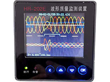 HR-202E波形质量监测装置